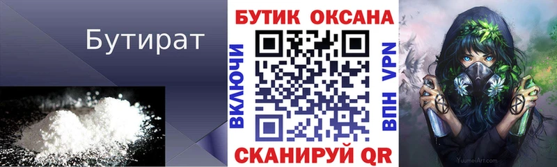 Бутират бутандиол Жиздра