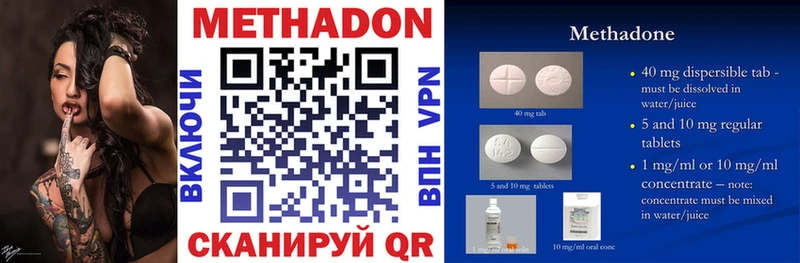 Купить где  Жиздра  Метадон methadone 